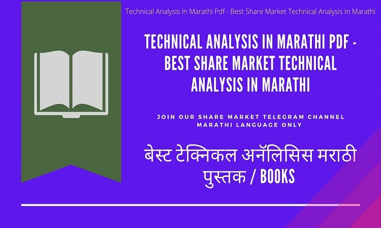 Technical Analysis In Marathi Pdf - Best Share Market Technical Analysis In Marathi Technical Analysis Of Stocks Pdf In Marathi